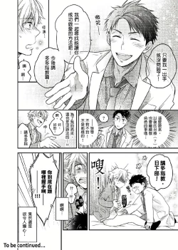 Page 25 of Kimi wa Kokan no Mochigusare | 你的巨根不用太浪費了 1