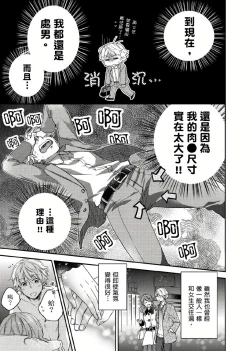 Page 4 of Kimi wa Kokan no Mochigusare | 你的巨根不用太浪費了 1