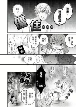 Page 5 of Kimi wa Kokan no Mochigusare | 你的巨根不用太浪費了 1