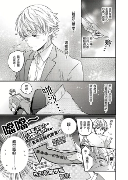 Page 6 of Kimi wa Kokan no Mochigusare | 你的巨根不用太浪費了 1
