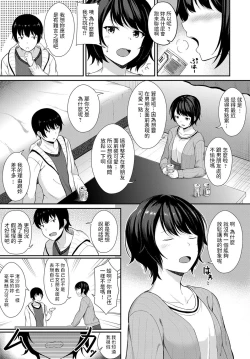 Page 3 of Aishou