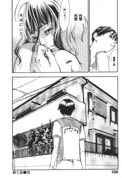 Page 105 of ever green