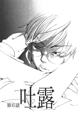 Page 106 of ever green