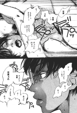 Page 116 of ever green