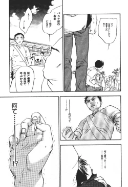 Page 128 of ever green