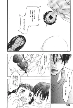 Page 137 of ever green