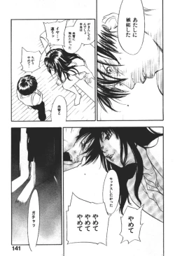 Page 140 of ever green