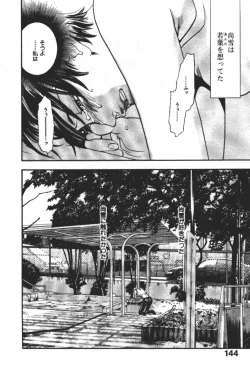 Page 143 of ever green