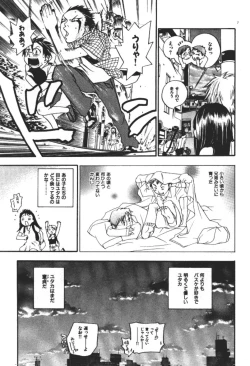 Page 14 of ever green