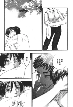 Page 152 of ever green