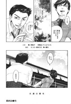 Page 187 of ever green