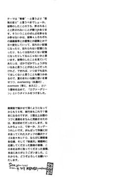 Page 188 of ever green