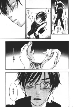 Page 64 of ever green