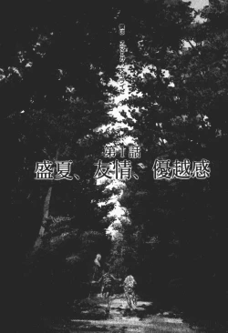 Page 7 of ever green