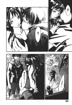 Page 91 of ever green