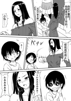Page 26 of Fuuzoku Bitch to Kashita Oyako no Monogatari | 卖身母女：姐篇
