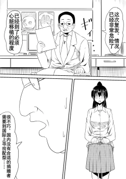 Page 29 of Fuuzoku Bitch to Kashita Oyako no Monogatari | 卖身母女：姐篇