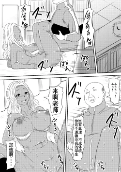 Page 46 of Fuuzoku Bitch to Kashita Oyako no Monogatari | 卖身母女：姐篇