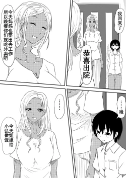 Page 53 of Fuuzoku Bitch to Kashita Oyako no Monogatari | 卖身母女：姐篇