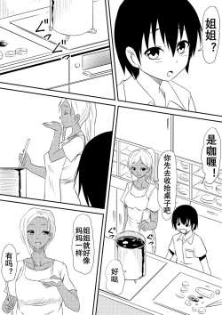 Page 54 of Fuuzoku Bitch to Kashita Oyako no Monogatari | 卖身母女：姐篇