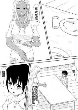 Page 59 of Fuuzoku Bitch to Kashita Oyako no Monogatari | 卖身母女：姐篇