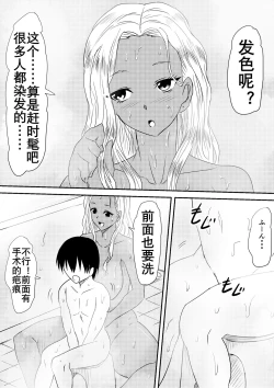 Page 61 of Fuuzoku Bitch to Kashita Oyako no Monogatari | 卖身母女：姐篇