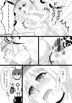 Page 21 of 第1話 さっさとイけば？