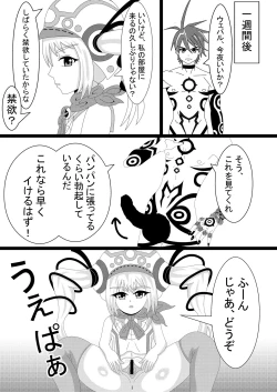 Page 7 of 第1話 さっさとイけば？