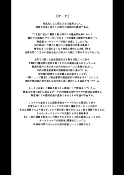 Page 145 of Enjo Kouhai Soushuuhen 1