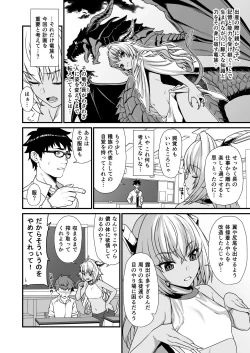 Page 54 of Enjo Kouhai Soushuuhen 1