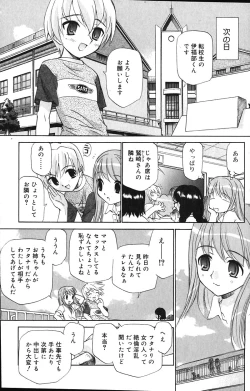 Page 111 of Comic Vanilla Vol. 1