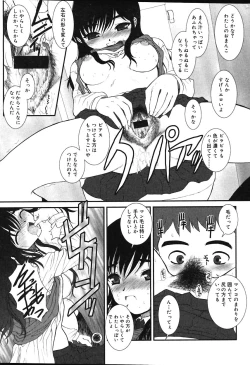 Page 14 of Comic Vanilla Vol. 1