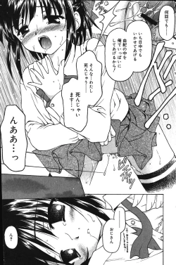 Page 185 of Comic Vanilla Vol. 1