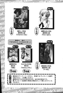 Page 231 of Comic Vanilla Vol. 1