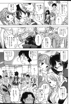 Page 30 of Comic Vanilla Vol. 1