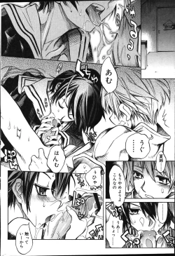 Page 47 of Comic Vanilla Vol. 1