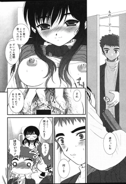 Page 7 of Comic Vanilla Vol. 1