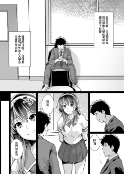 Page 10 of Ane wa Oyaji ni Dakareteru 2 | 姐姐投入了父親的懷抱2