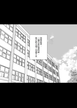 Page 6 of Ane wa Oyaji ni Dakareteru 2 | 姐姐投入了父親的懷抱2