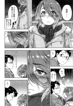 Page 13 of COMIC Koh Vol. 1