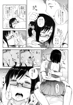 Page 200 of COMIC Koh Vol. 1