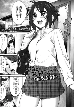 Page 216 of COMIC Koh Vol. 1