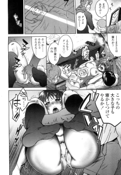 Page 227 of COMIC Koh Vol. 1