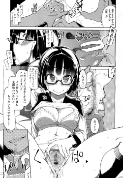 Page 292 of COMIC Koh Vol. 1