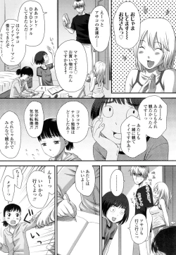 Page 308 of COMIC Koh Vol. 1