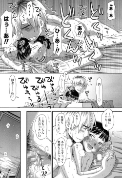 Page 328 of COMIC Koh Vol. 1