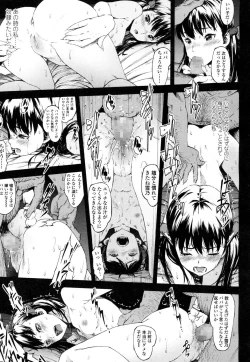 Page 346 of COMIC Koh Vol. 1