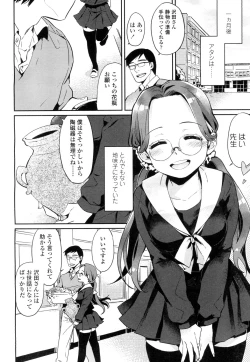 Page 419 of COMIC Koh Vol. 1