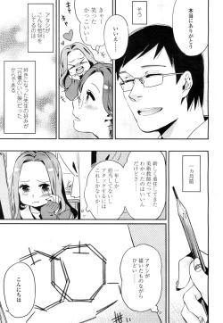 Page 420 of COMIC Koh Vol. 1