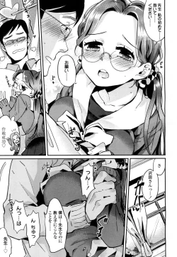 Page 428 of COMIC Koh Vol. 1